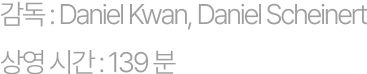 Daniel Kwan, Daniel Scheinert   : 139